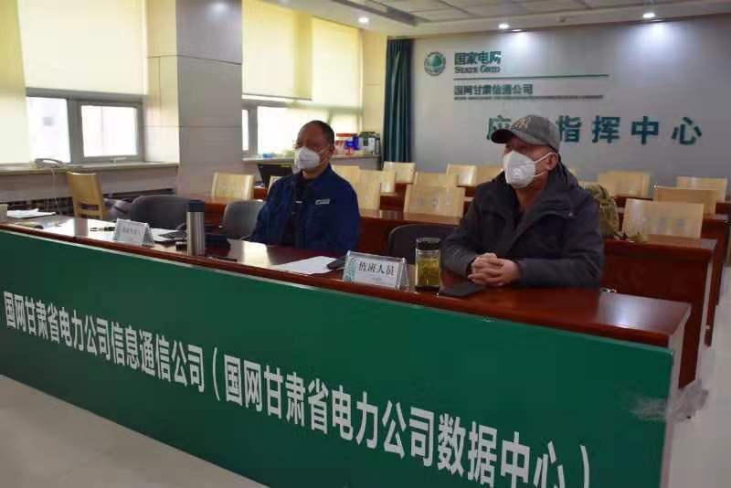 【甘肅全民戰(zhàn)“疫”】國網(wǎng)甘肅信通公司再部署、再落實，堅決打贏疫情防控阻擊戰(zhàn)