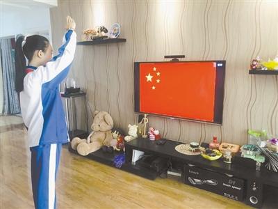 特殊的升旗儀式！特殊的開(kāi)學(xué)典禮！蘭州多所中小學(xué)昨日網(wǎng)上開(kāi)課