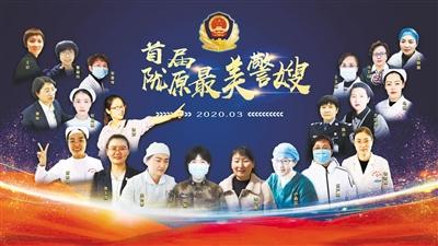 致敬！首屆“隴原最美警嫂” 
