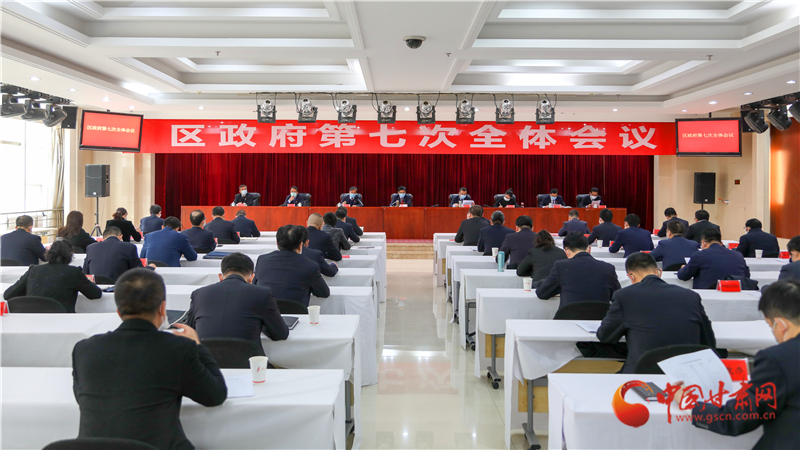 以“馬上就辦、真抓實干”的執(zhí)行力 奮力奪取統(tǒng)籌推進(jìn)疫情防控和經(jīng)濟(jì)社會發(fā)展雙勝利——安寧區(qū)政府召開第七次全體會議