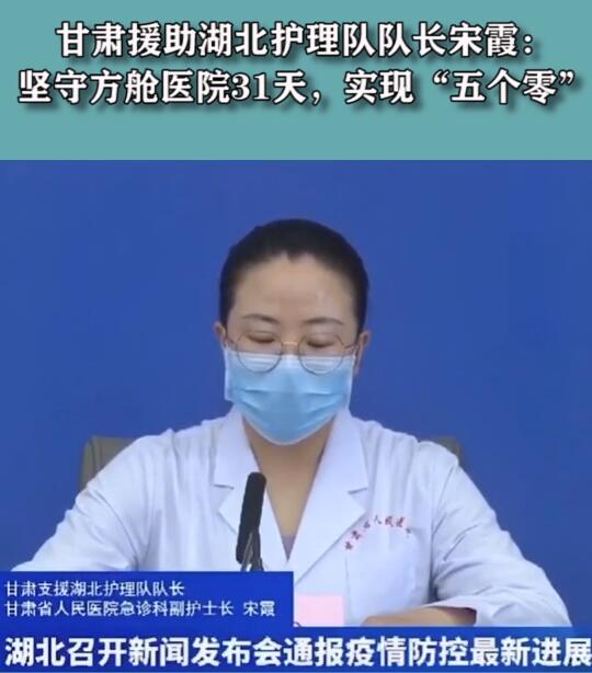 短視頻丨堅(jiān)守方艙醫(yī)院31天，實(shí)現(xiàn)“五個(gè)零”
