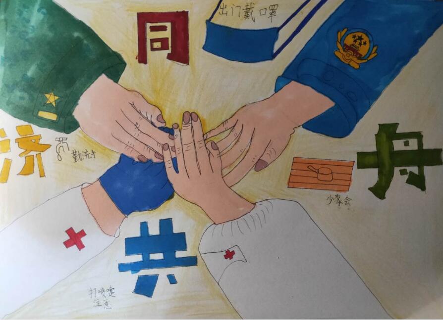 “疫情當(dāng)前，孩子們有‘畫’說”作品展播（三十八）