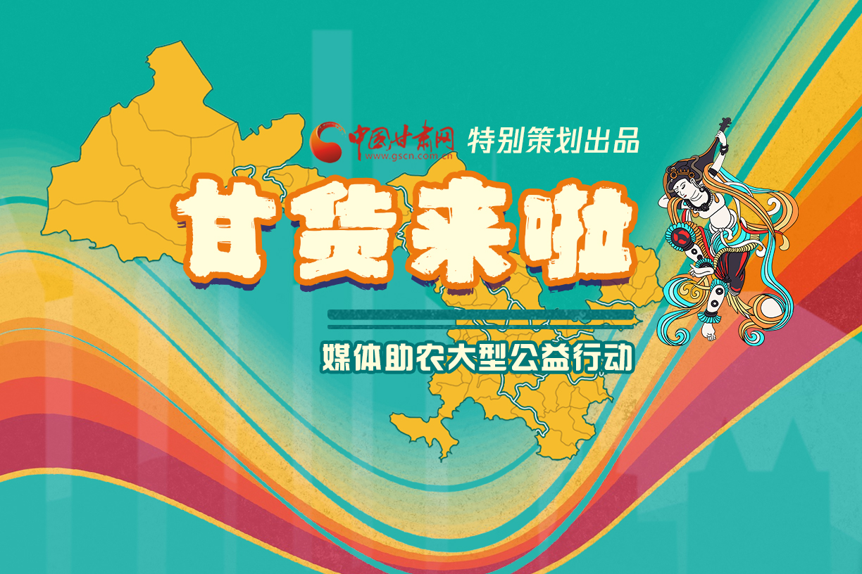 捷報(bào)！淘甘貨，“甘謝你”首場淘寶直播總銷售額達(dá)1620萬元