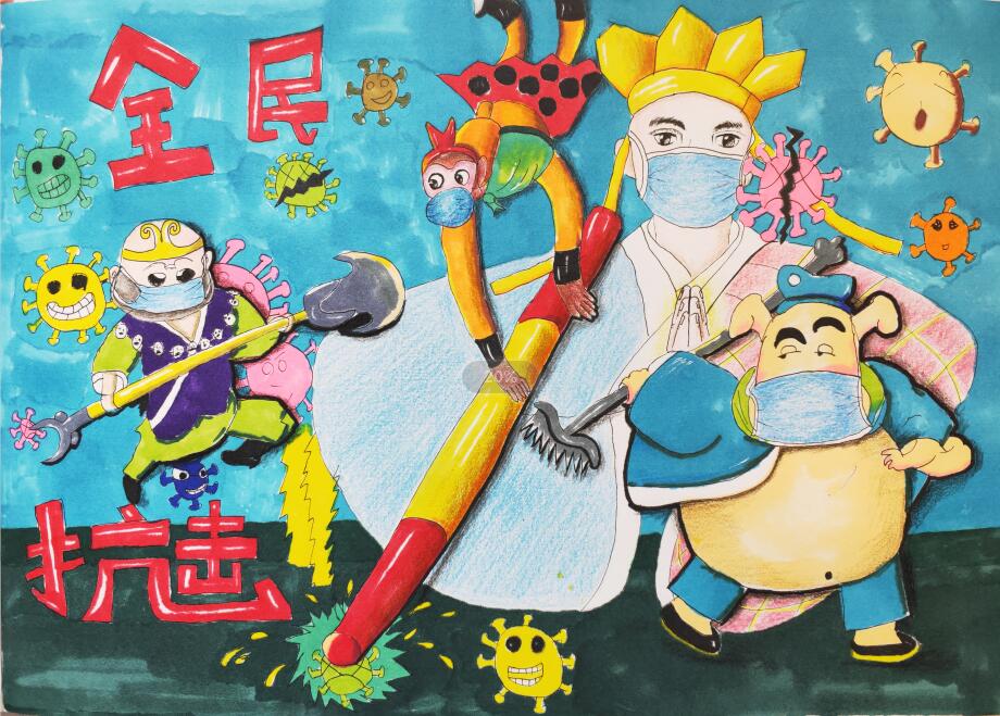 “疫情當前，孩子們有‘畫’說”作品展播（四十六）