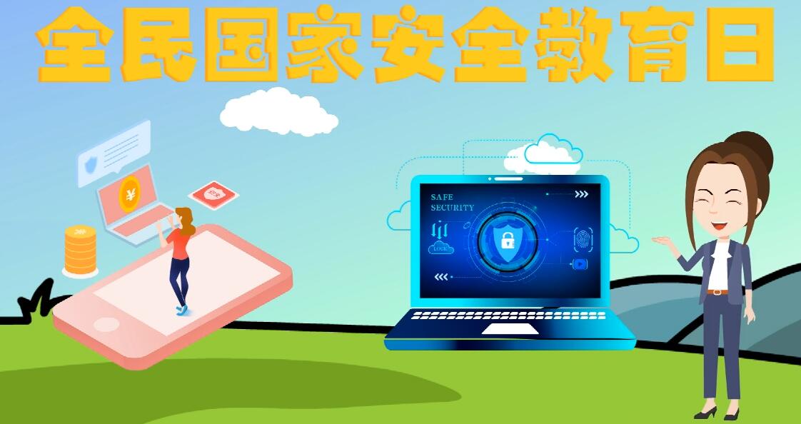 微動畫|安全日話安全 ，請記住這“八個不要”！