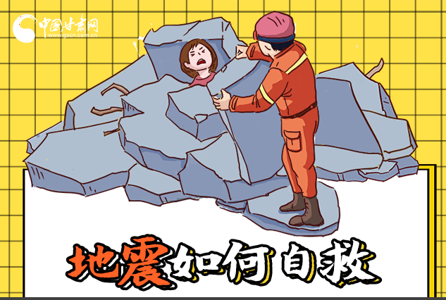 海報|全國防災減災日，你必須牢記的防災知識！