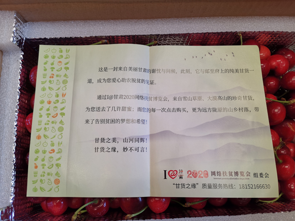 打開(kāi)遠(yuǎn)方寄來(lái)的“甘貨”，這張小卡片亮了……
