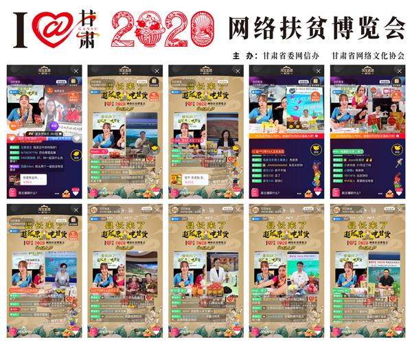 他們把綠水青山搬進(jìn)了網(wǎng)絡(luò)直播間——“逛隴原，吃甘貨“嗨翻百萬網(wǎng)友；變身史上最強“游播+吃播”，縣長直播天團(tuán)現(xiàn)場演繹“綠水青山就是金山銀山”