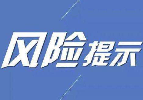 甘肅省保險業(yè)協(xié)會發(fā)布提示——“代理退?！贝嬖谖宕箫L險隱患