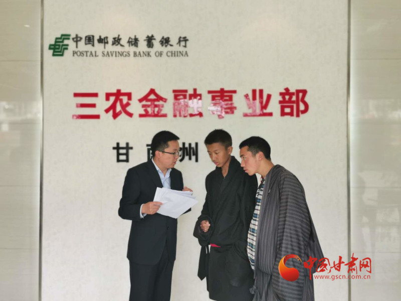 堅守，只為看到草原更美的詩和遠(yuǎn)方 ——郵儲銀行甘南州分行支持藏區(qū)發(fā)展紀(jì)事