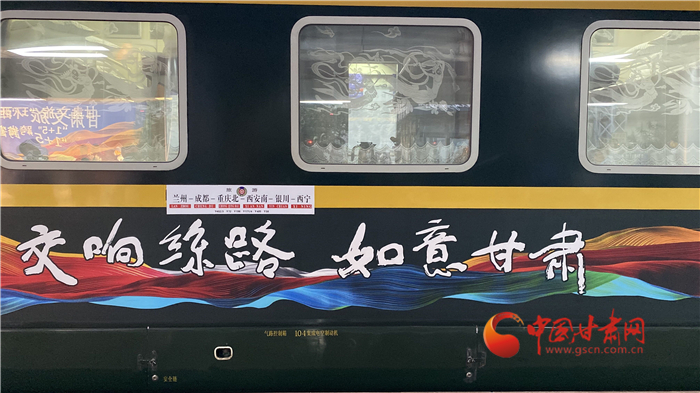 “陸上郵輪”發(fā)車(chē)！“環(huán)西部火車(chē)游”開(kāi)啟跨省文旅合作新模式