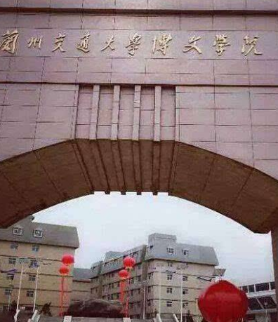 甘肅省2所獨立學院轉(zhuǎn)設(shè)為獨立設(shè)置的民辦普通本科學校