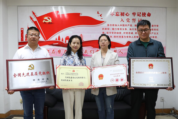 甘肅省衛(wèi)生健康委員會(huì)疾控處黨支部榮獲國家級表彰