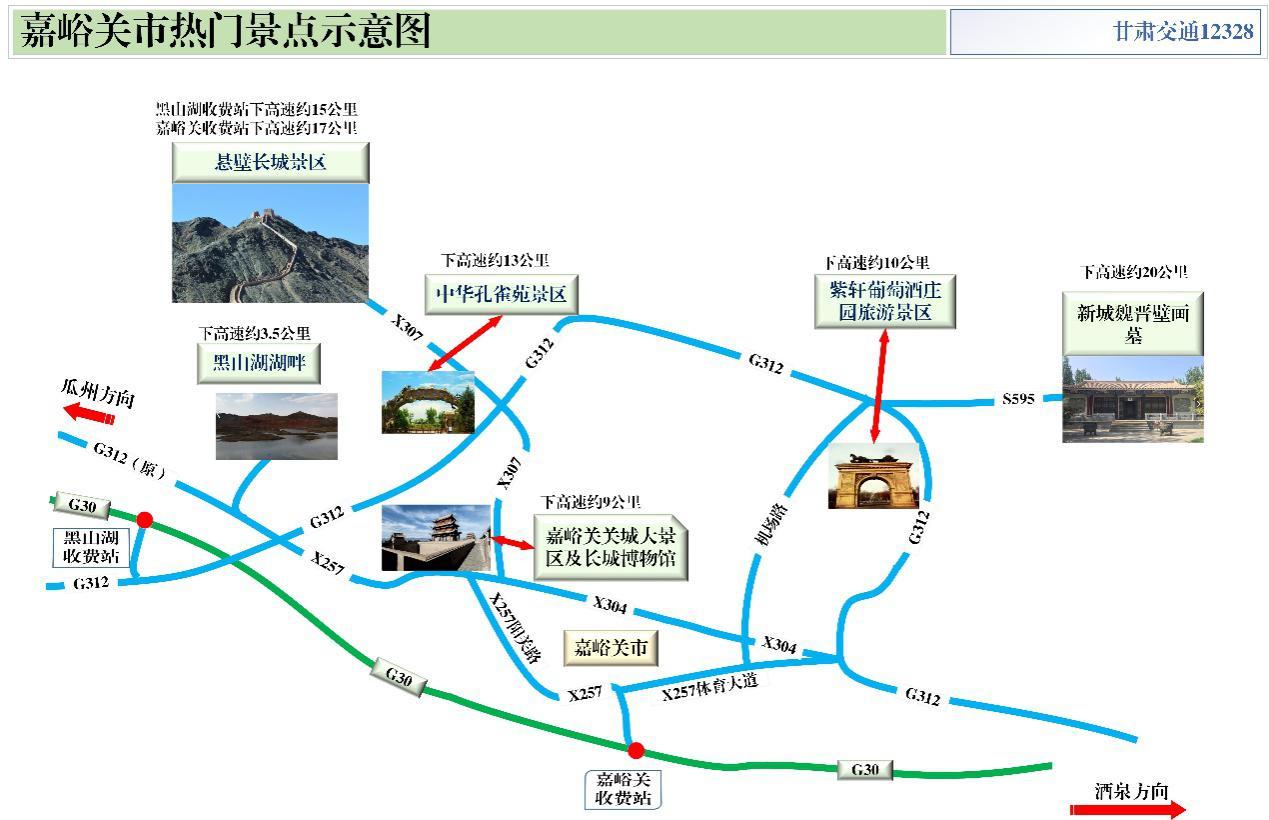 2020年國(guó)慶、中秋雙節(jié)甘肅省公路出行指南