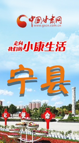 【走向我們的小康生活】長圖|寧縣 幸?；ㄩ_節(jié)節(jié)高