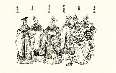 【溯源甘肅】百里鎮(zhèn)與百里奚、白起之緣