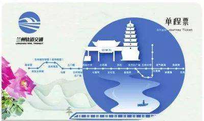 限量版蘭州地鐵卡免費送？假的！