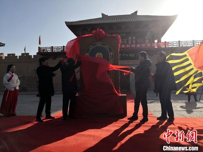 11月2日，“中國長城研究院陽關(guān)教學(xué)科研基地”揭牌?！●T志軍 攝