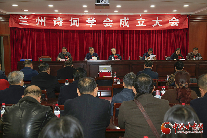 時(shí)隔四十年！蘭州詩詞學(xué)會(huì)再度成立，楊重琦當(dāng)選會(huì)長