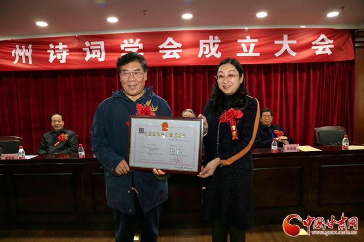 時(shí)隔四十年！蘭州詩詞學(xué)會再度成立，楊重琦當(dāng)選會長