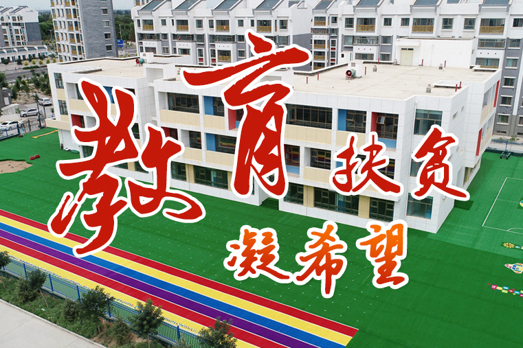 【中國的脫貧智慧】這份填空題，成績杠杠的！