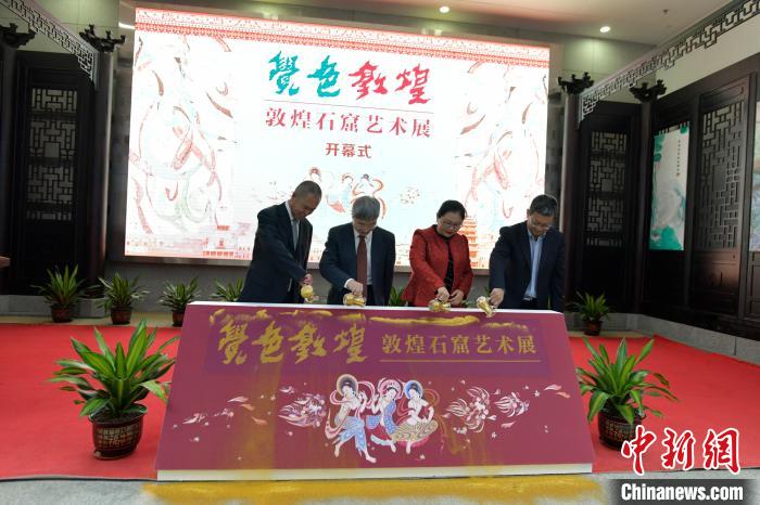 “覺(jué)色敦煌—敦煌石窟藝術(shù)展”10日上午在海南省博物館開(kāi)展?！●樤骑w 攝
