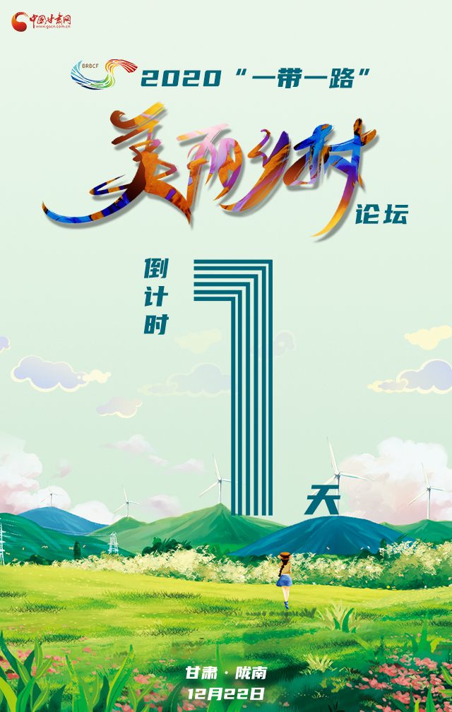 H5|“隴上江南”向全球發(fā)出邀請！