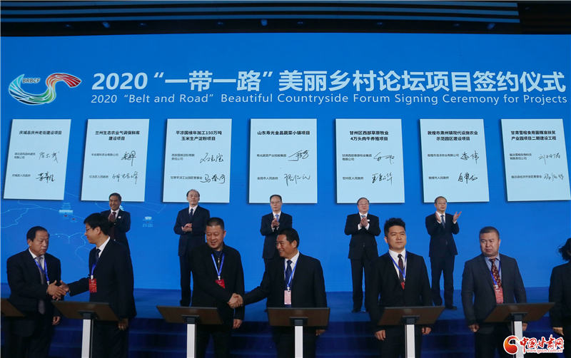 101.63億元！46個(gè)項(xiàng)目落戶甘肅 助推鄉(xiāng)村振興（圖）
