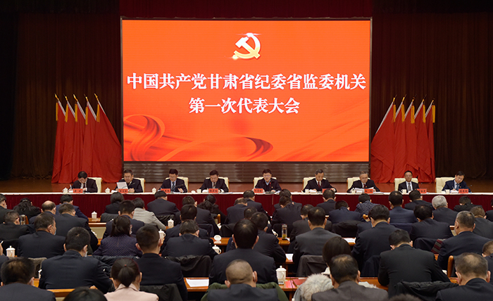 12月23日上午，中國(guó)共產(chǎn)黨甘肅省紀(jì)委省監(jiān)委機(jī)關(guān)第一次代表大會(huì)召開(kāi)。.jpg