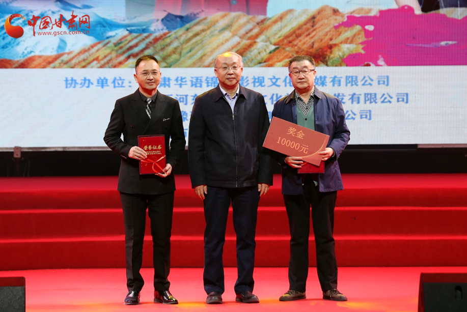第三屆“唱響中國夢·隴上之歌”文藝頒獎(jiǎng)典禮在蘭舉行  《花兒臨夏》榮獲一等獎(jiǎng)