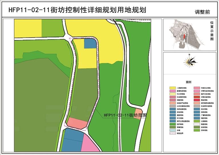關(guān)于《蘭州市中心城區(qū)控制性詳細(xì)規(guī)劃-華林坪、伏龍坪片區(qū)HFP11-02-11街坊局部地塊規(guī)劃調(diào)整論證報(bào)告》的公示