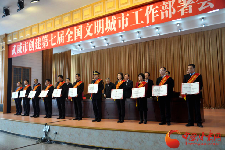 明確目標，凝心聚力！武威市向全國文明城市闊步前進