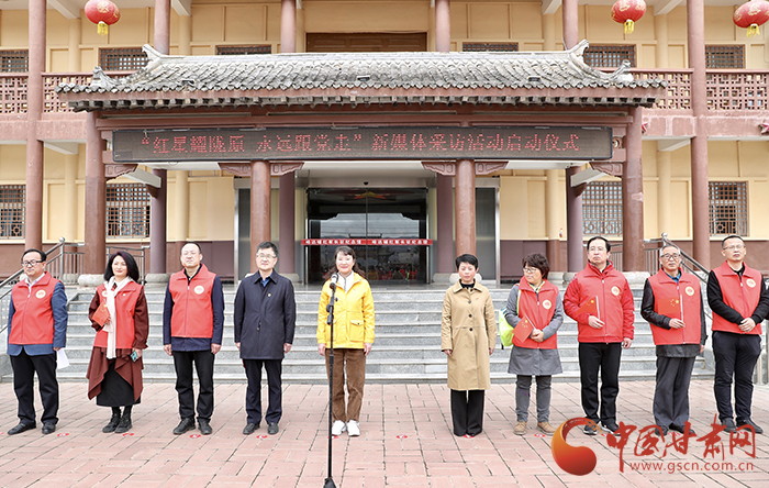 “紅星耀隴原 永遠(yuǎn)跟黨走”新媒體采訪活動在哈達(dá)鋪啟動