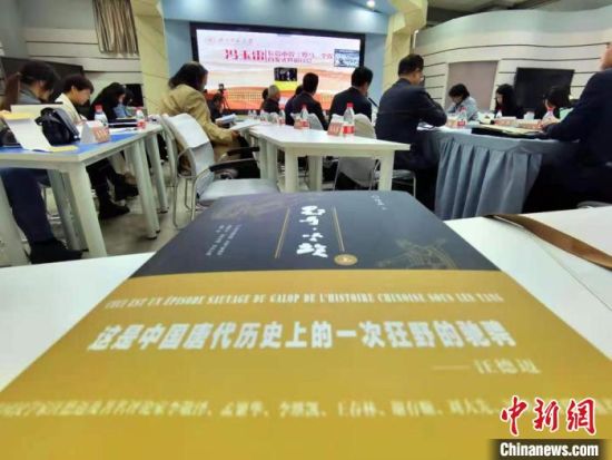 4月24日，百萬字長篇小說《野馬，塵埃》首發(fā)式暨研討會在蘭州召開。　張婧　攝