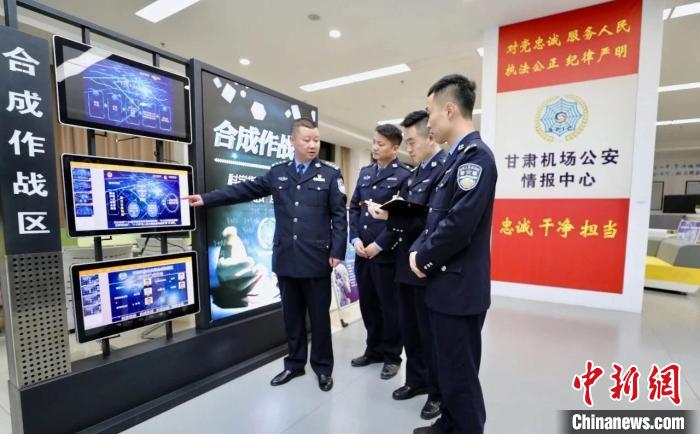 圖為甘肅機(jī)場公安情報(bào)中心。(資料圖) 甘肅機(jī)場公安供圖 攝