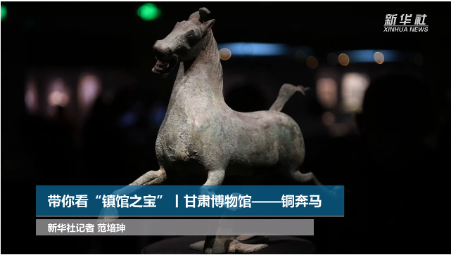 【文物圖鑒】奔馬界“頂流”，你pick了嗎？