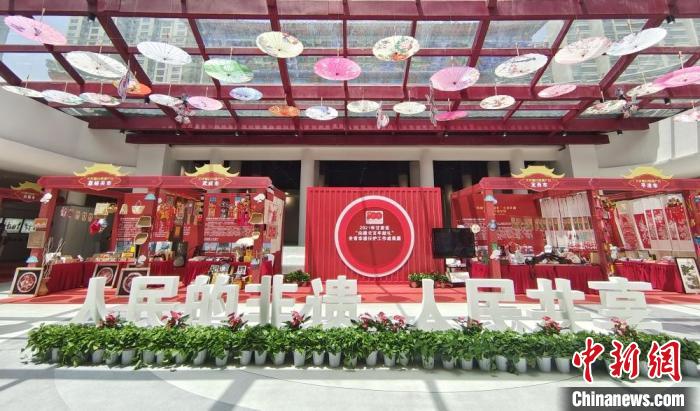 圖為2021年“文化和自然遺產(chǎn)日”甘肅省非遺宣傳展示區(qū)?！￠Z姣 攝