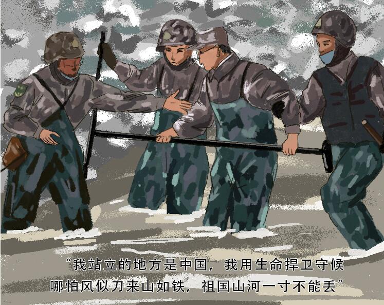 手繪長(zhǎng)圖｜致敬！用鮮血和生命捍衛(wèi)祖國(guó)領(lǐng)土主權(quán)的你