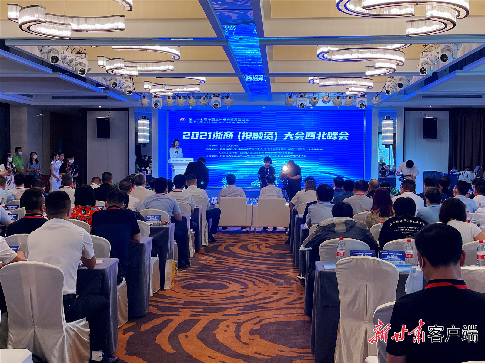 【快訊】2021浙商（投融資）大會西北峰會啟幕！