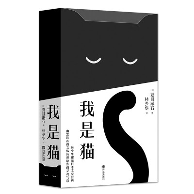 村上春樹的貓，夏目漱石的貓
