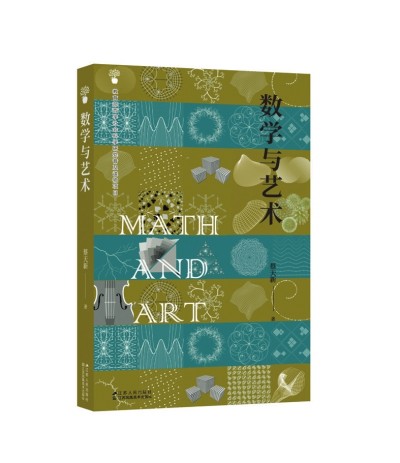 文藝復(fù)興，是數(shù)學(xué)精神的復(fù)興