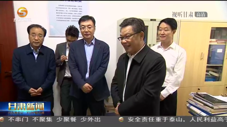 任振鶴在調(diào)研全省礦產(chǎn)資源勘查開發(fā)工作時強調(diào) 加強礦產(chǎn)資源勘查、保護、合理開發(fā) 努力為現(xiàn)代化建設(shè)提供有力支撐 