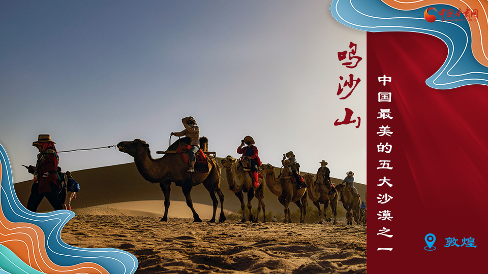 海報(bào)丨從鳴沙山到黃河三峽，中秋小長假，甘肅美景等你來