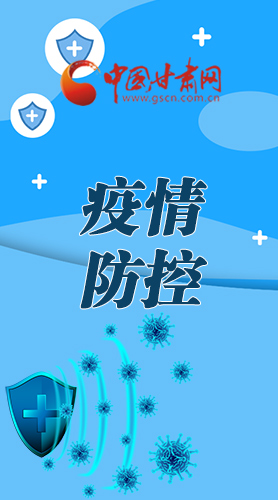 微海報|調(diào)研指導(dǎo)疫情防控工作 省長強(qiáng)調(diào)了這些！