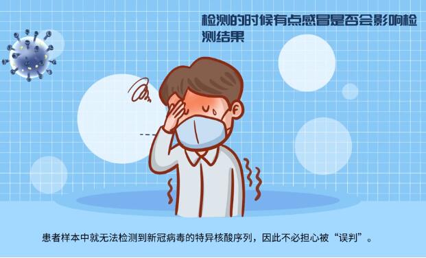 【甘快看·微動(dòng)畫】這些核酸檢測(cè)常見(jiàn)問(wèn)題，你知道嗎？