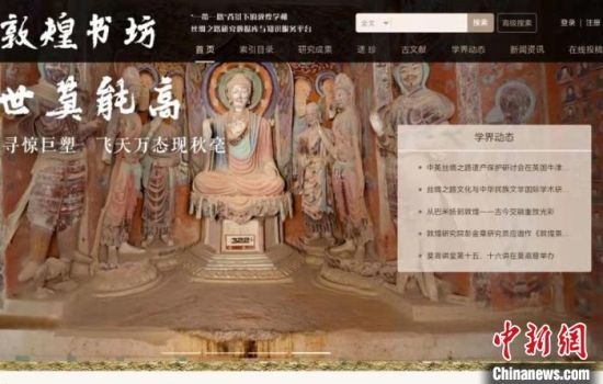疫情防控期間，讀者出版集團推出的“敦煌書坊”，線上免費向普通讀者開放。圖為“敦煌書坊”界面截圖。