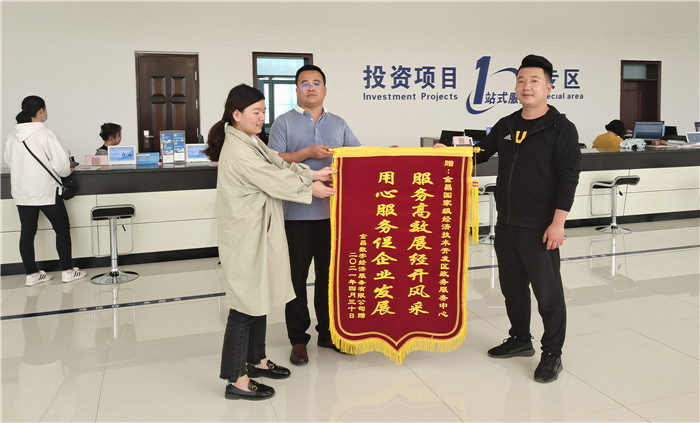 1642412575995527.jpg 金昌數(shù)字經(jīng)濟(jì)服務(wù)有限公司為表達(dá)對(duì)金昌經(jīng)濟(jì)技術(shù)開(kāi)發(fā)區(qū)管委會(huì)熱情周到高效的服務(wù)而贈(zèng)送一面錦旗。王隨亮.jpg
