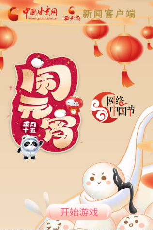 H5丨正月十五，冰墩墩、雪容融陪你一起鬧元宵！