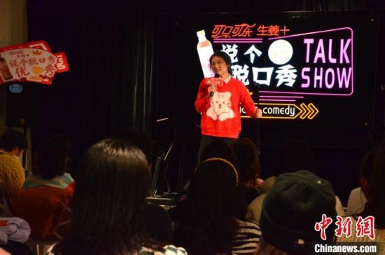 圖為女脫口秀演員表演?！钅?攝