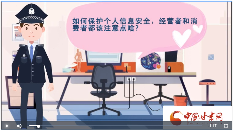 微動(dòng)畫(huà)|如何保護(hù)個(gè)人信息安全，經(jīng)營(yíng)者和消費(fèi)者都應(yīng)注意這些